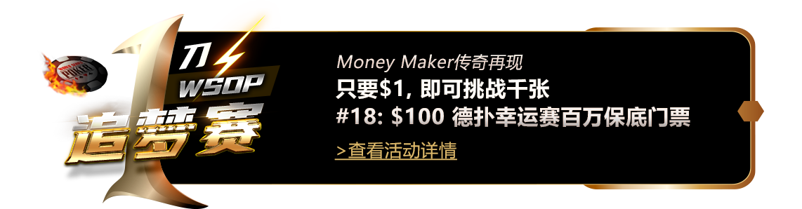 wsop-img